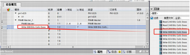 3 Profinet网关博图配置例程 3 Profinet网关博图配置例程