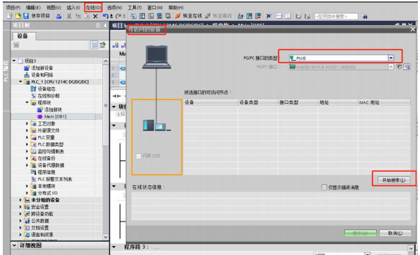 9 Profinet网关博图配置例程 9 Profinet网关博图配置例程