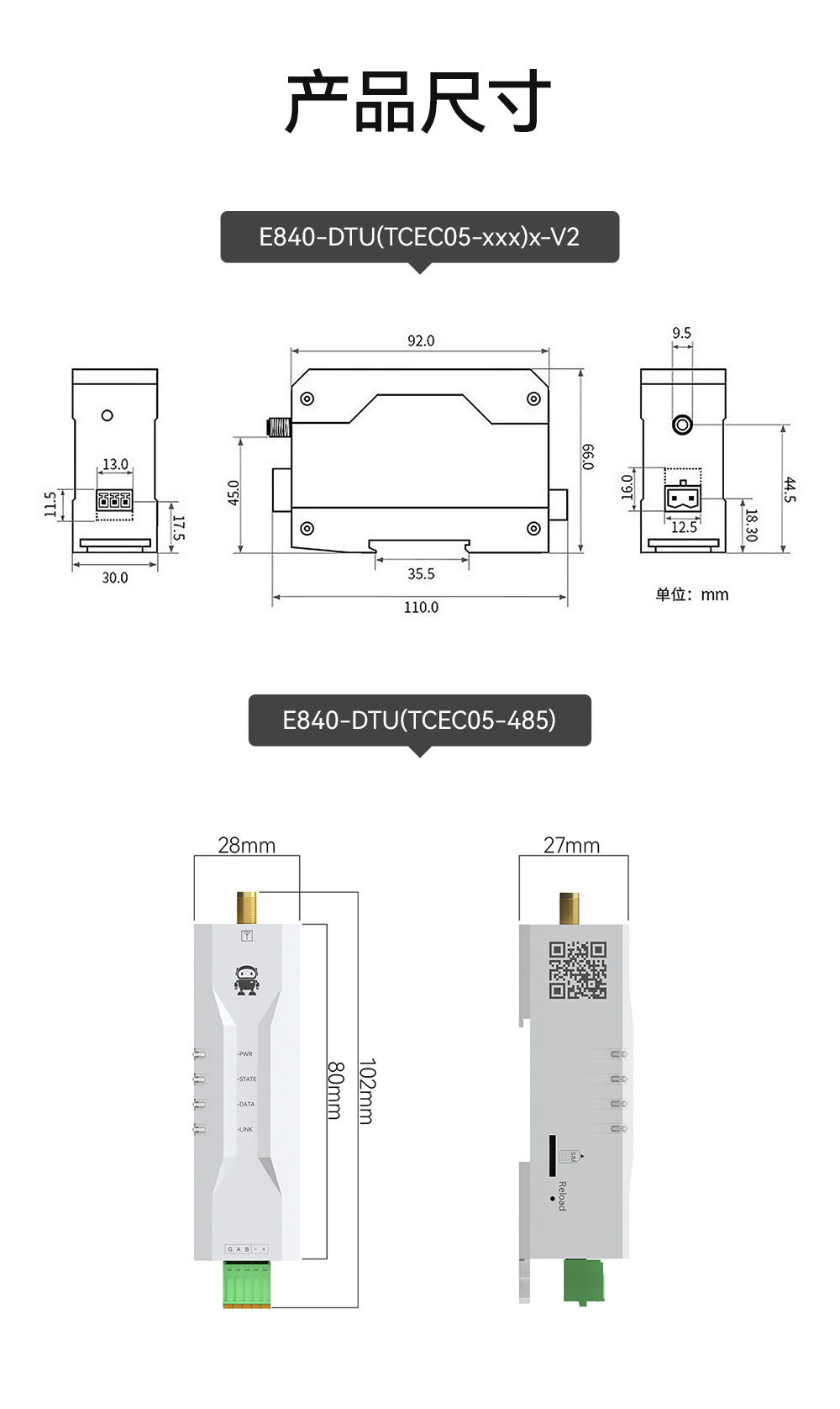 E840-DTU(TCEC05-485) 云数传电台 (13) E840-DTU(TCEC05-485) 云数传电台 (13)