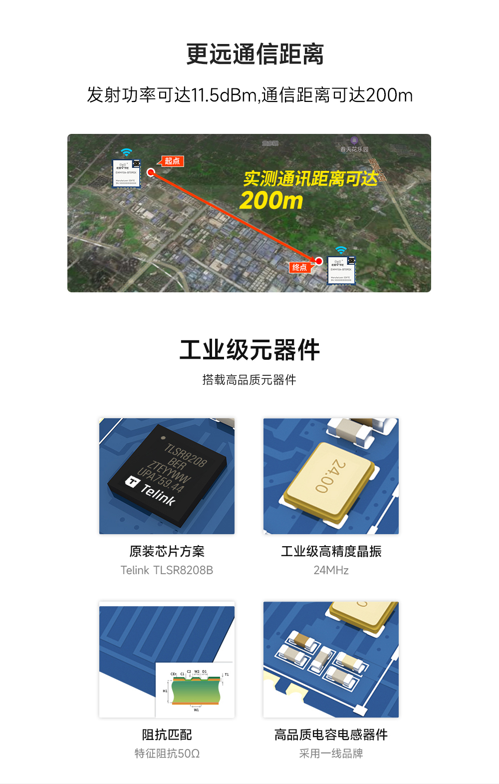 EWM104-BT09SX 蓝牙从机模块详情页  (6)