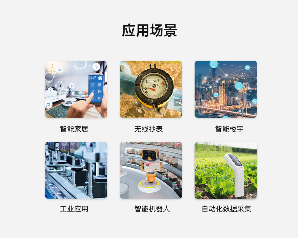 EWM104-BT09SX 蓝牙从机模块详情页  (7)