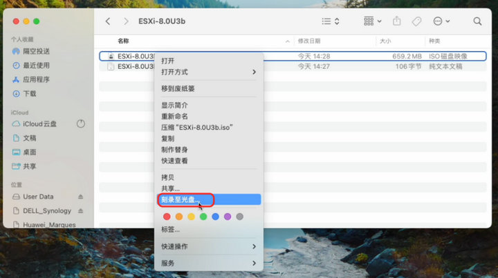 1 Dell服务器部署 1 Dell服务器部署