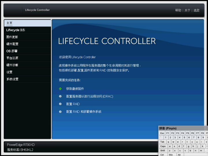 7 Dell服务器部署 7 Dell服务器部署