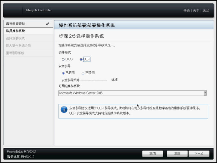 10 Dell服务器部署 10 Dell服务器部署