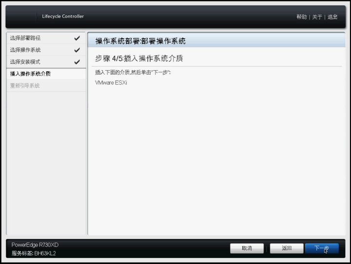 12 Dell服务器部署 12 Dell服务器部署