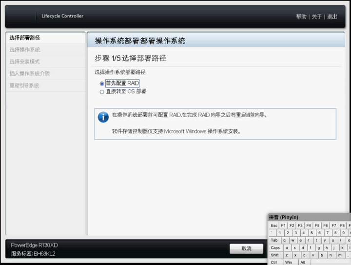 9 Dell服务器部署 9 Dell服务器部署