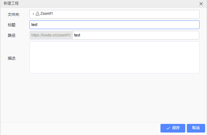1  立创EDA电路仿真测试
