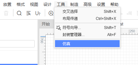 3  立创EDA电路仿真测试
