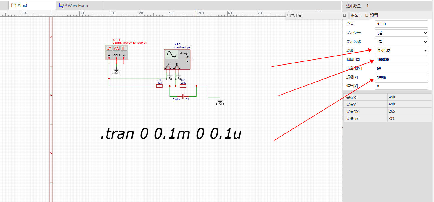 8  立创EDA电路仿真测试