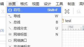 4  立创EDA电路仿真测试