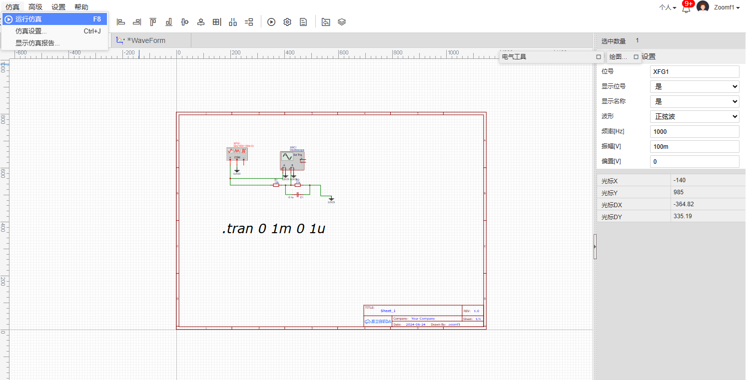 9  立创EDA电路仿真测试