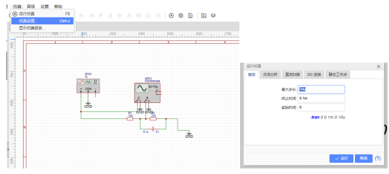 7  立创EDA电路仿真测试