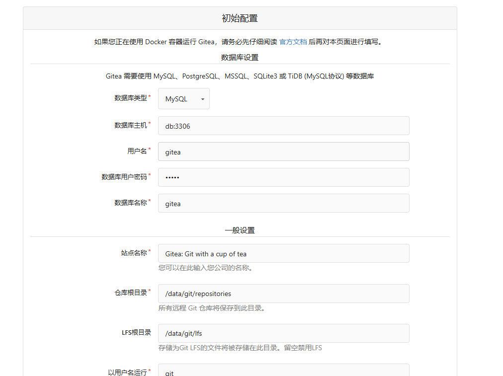 2  代码托管平台Gitea