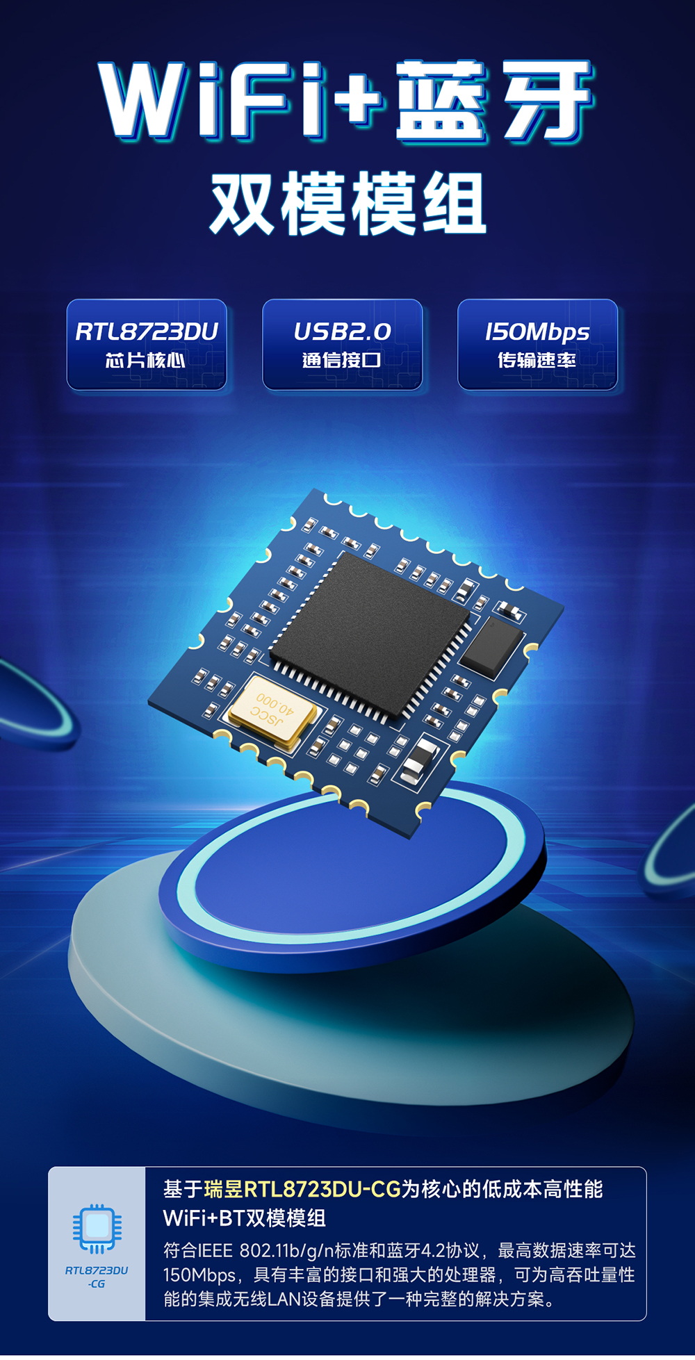 EWM103-WF8723DU 双模蓝牙wifi模组 (1)