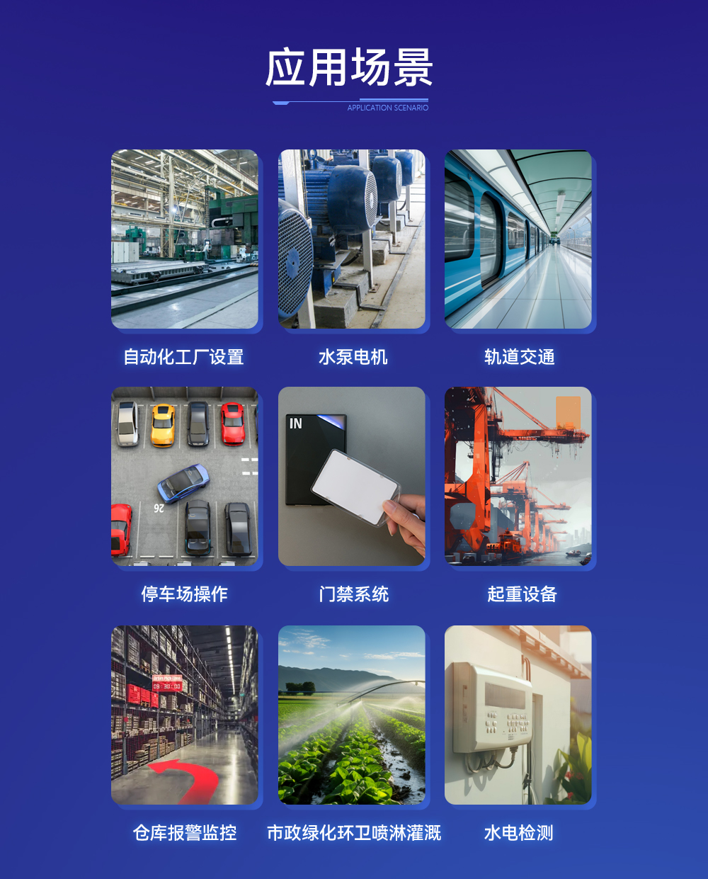 E860-DTU 无线远程同步开关 (9) E860-DTU 无线远程同步开关 (9)