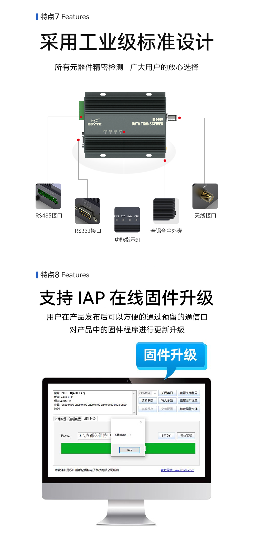 E90-DTU(400SL47) 无线数传电台 (6)