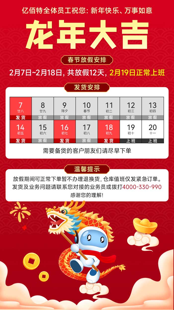 放假通知-1 放假通知-1