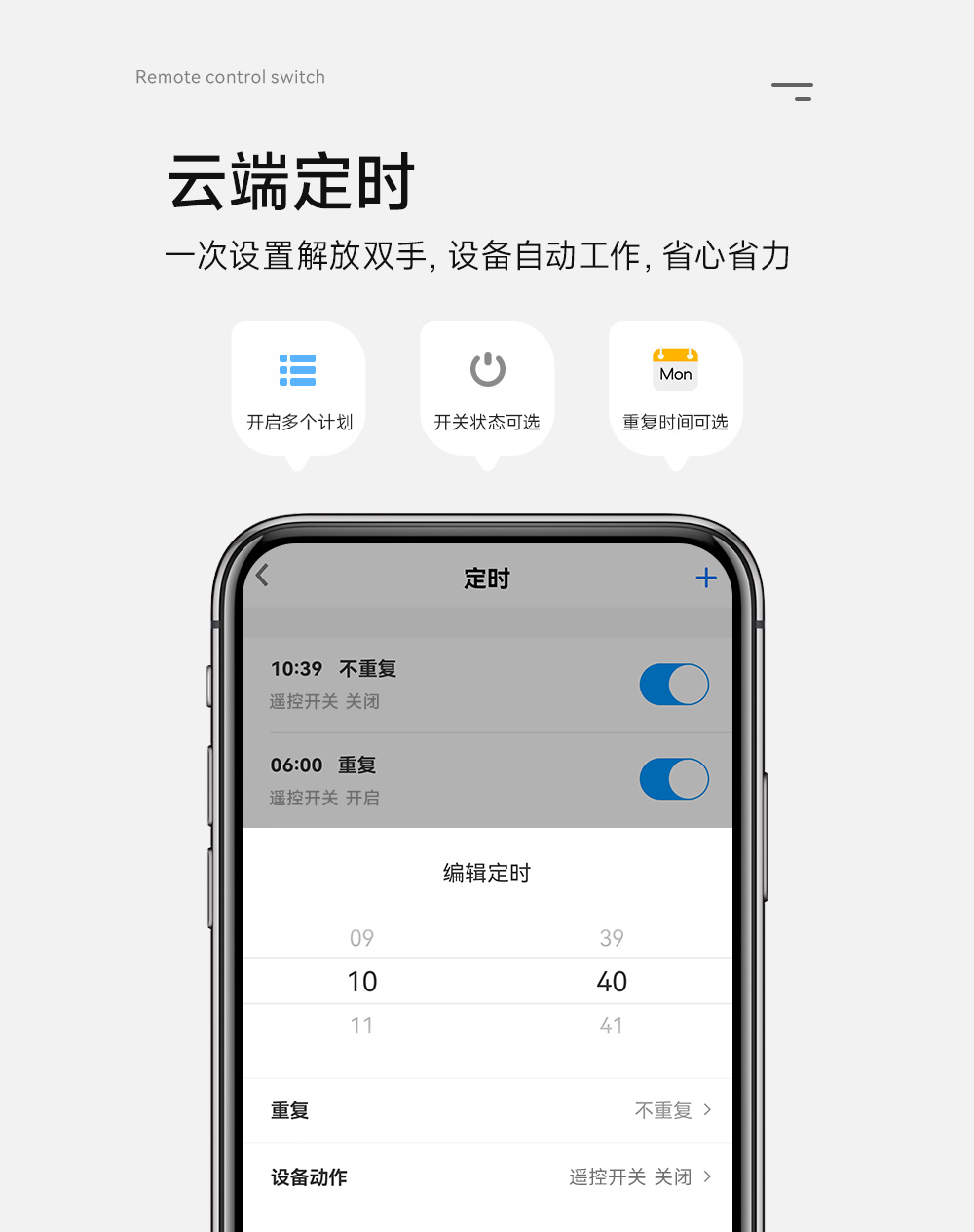 CE31-C01 智能插座通断器 (7) CE31-C01 智能插座 (7)