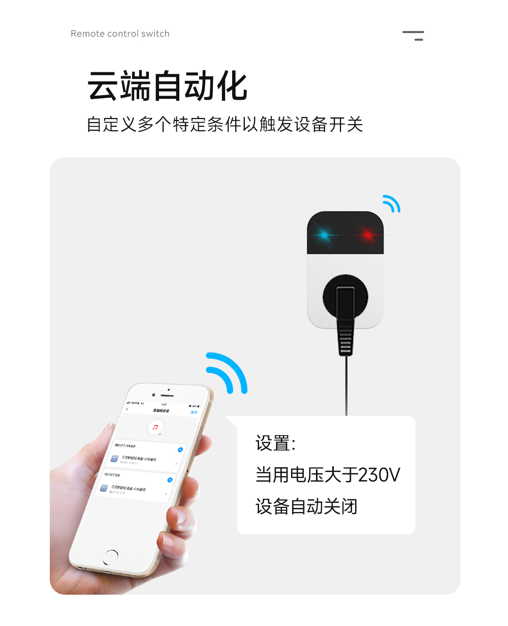 CE31-C01 智能插座通断器 (9) CE31-C01 智能插座 (9)