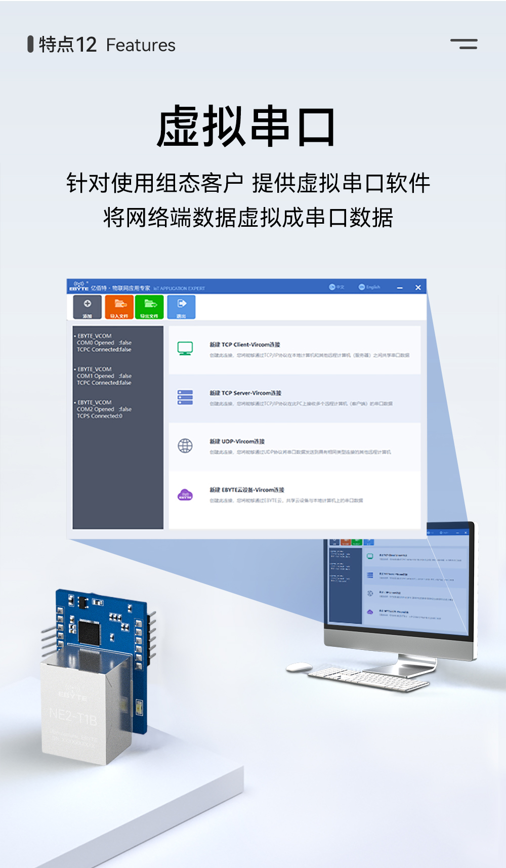 NE2-T1B 单串口服务器模组 (14) NE2-T1B 以太网转串口模组 (14)