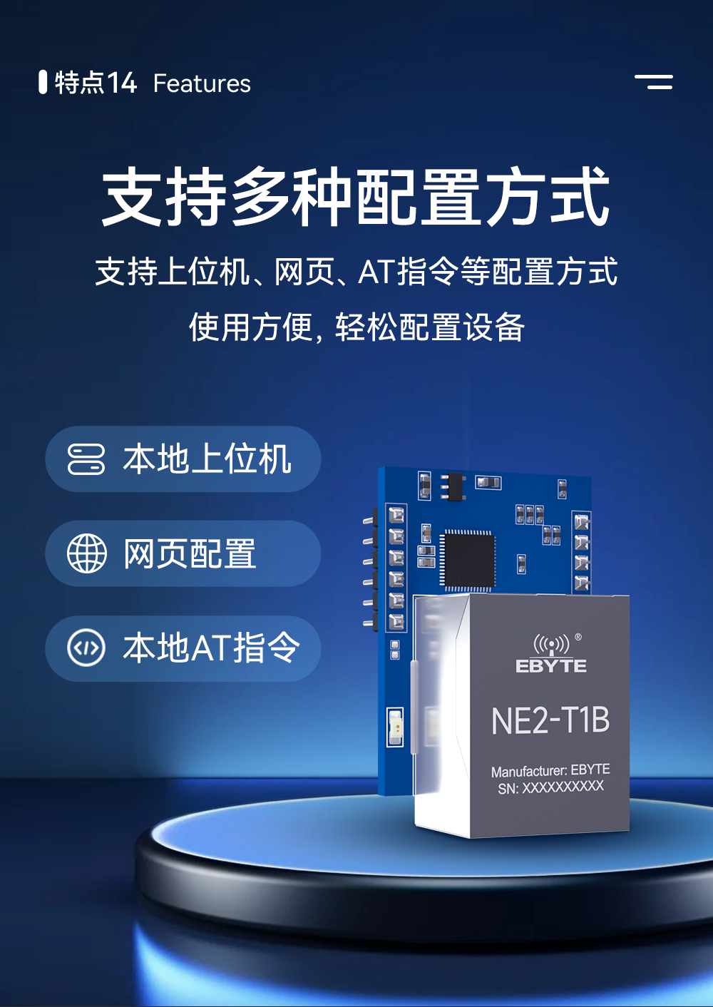 NE2-T1B 单串口服务器模组 (16) NE2-T1B 以太网转串口模组 (16)