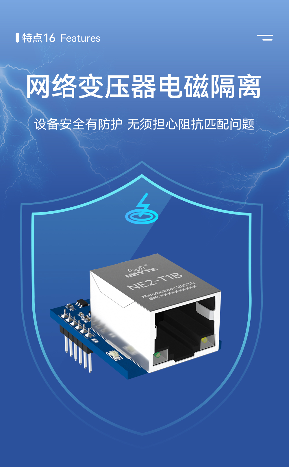 NE2-T1B 单串口服务器模组 (18) NE2-T1B 以太网转串口模组 (18)