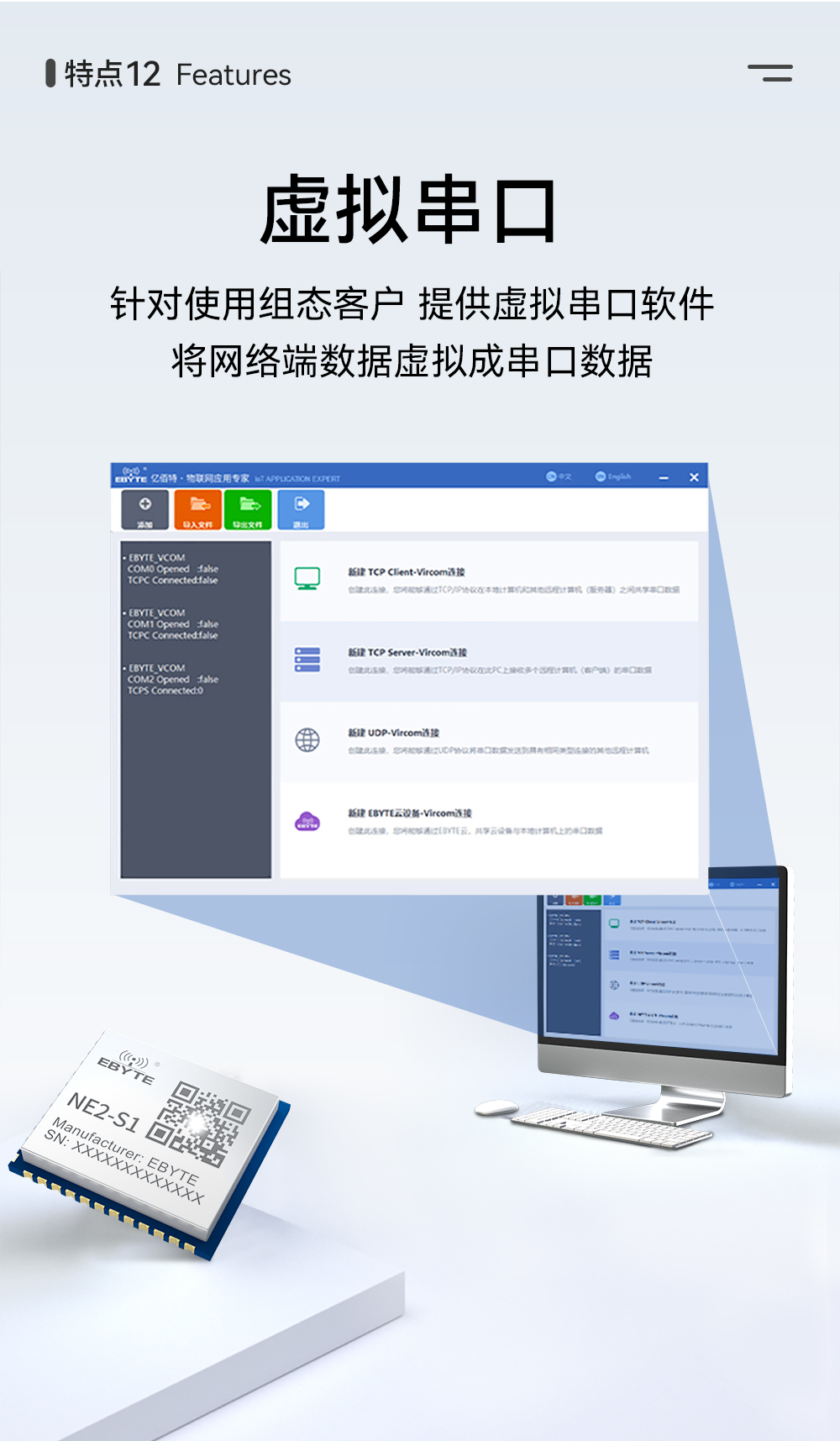 单串口服务器模块 (14) NE2-S1 串口转以太网模块 (14)