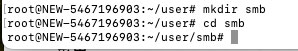 4在Linux服务器设置SMB共享教程 4在Linux服务器设置SMB共享教程