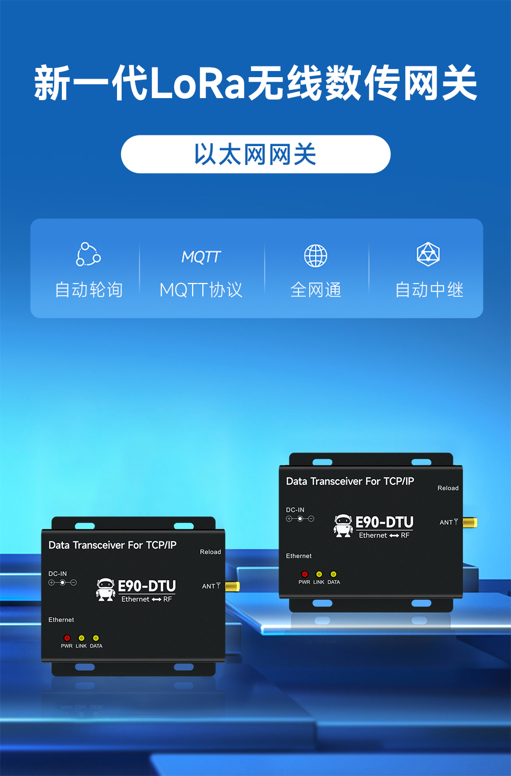 以太网网关_01 LoRa无线数传网关_01