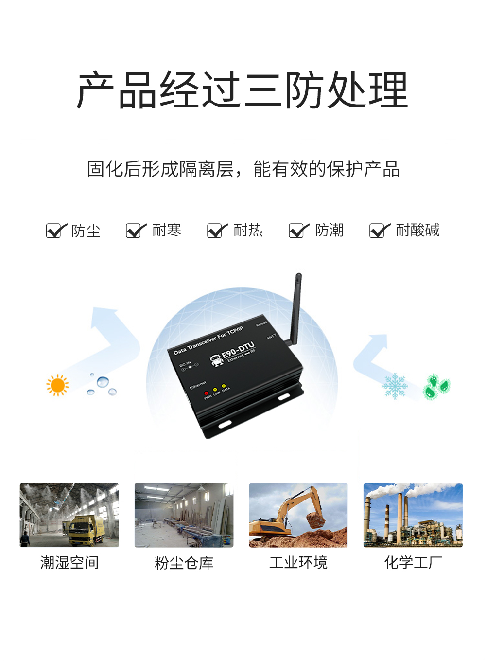 LoRa无线数传网关_07