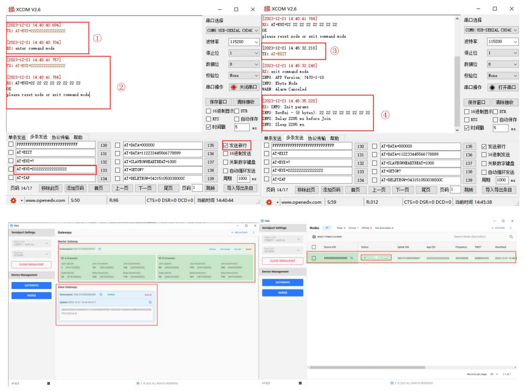 8FMS系统LORA节点模块上位机配置 8FMS系统LORA节点模块上位机配置
