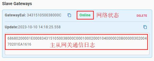 10FMS网关管理 10FMS网关管理
