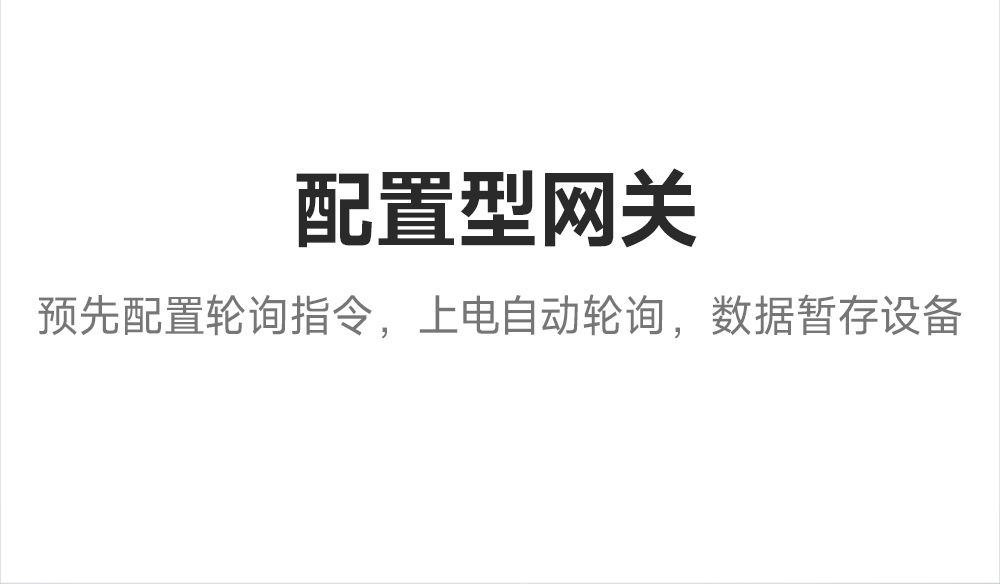 E610-DTU(433C30)E 无线数传网关_09 E610-DTU(433C30)E 无线数传网关_09