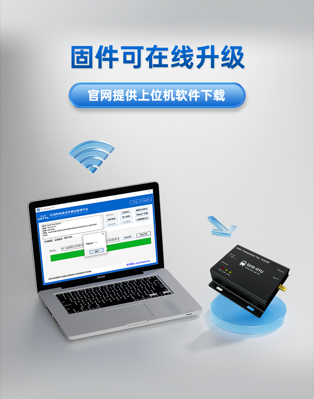 E610-DTU(433C30)E 无线数传网关_13 E610-DTU(433C30)E 无线数传网关_13