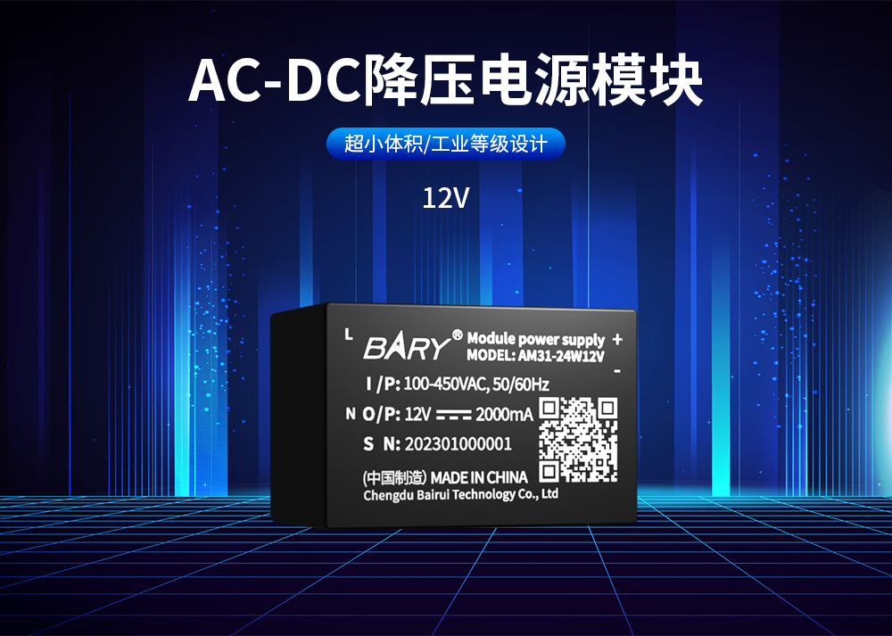 AM31-24W12V AC-DC降压电源模块 (2) AM31-24W12V AC-DC降压电源模块 (2)