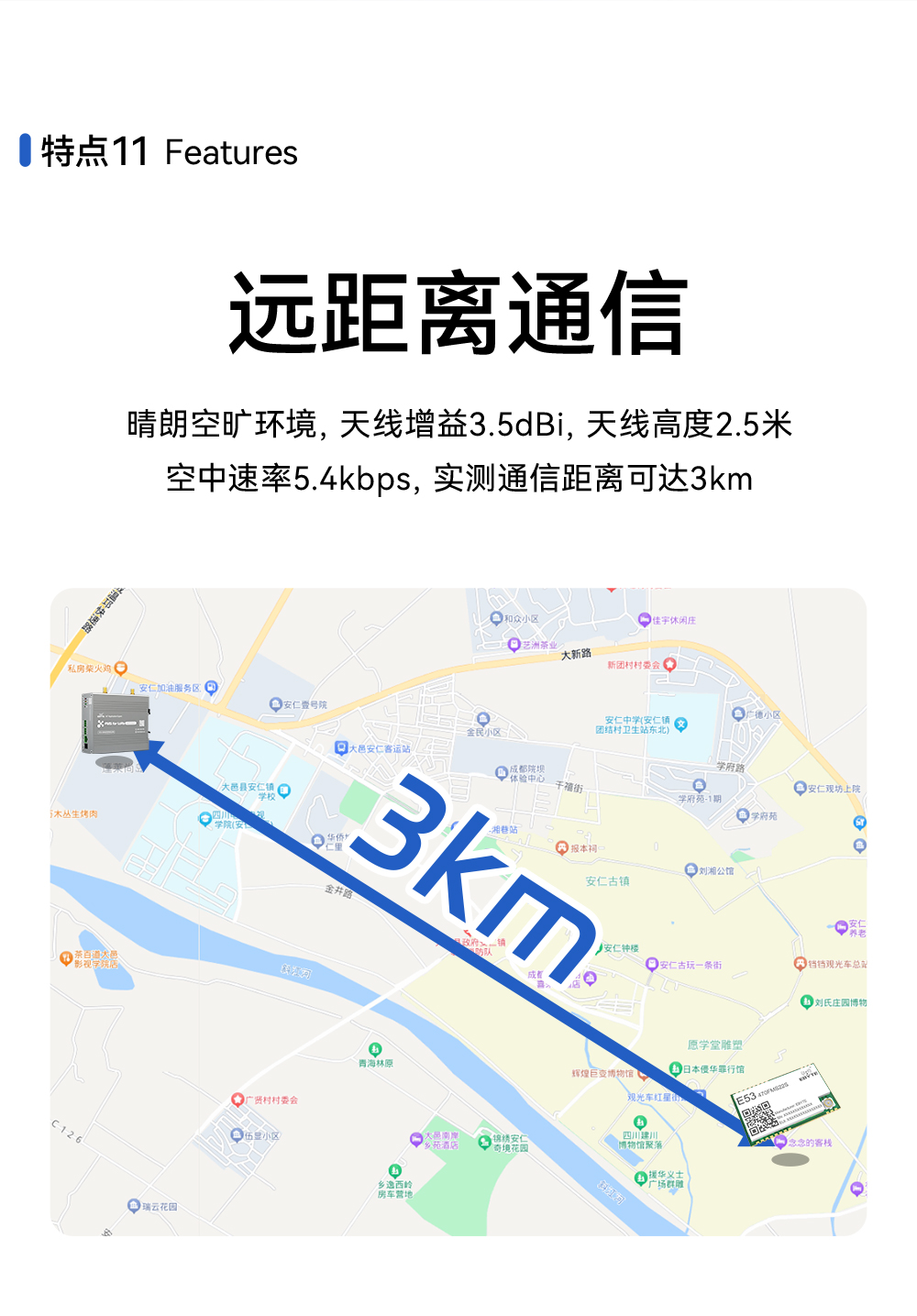 设备监察系统FMS网关详情页 (7)