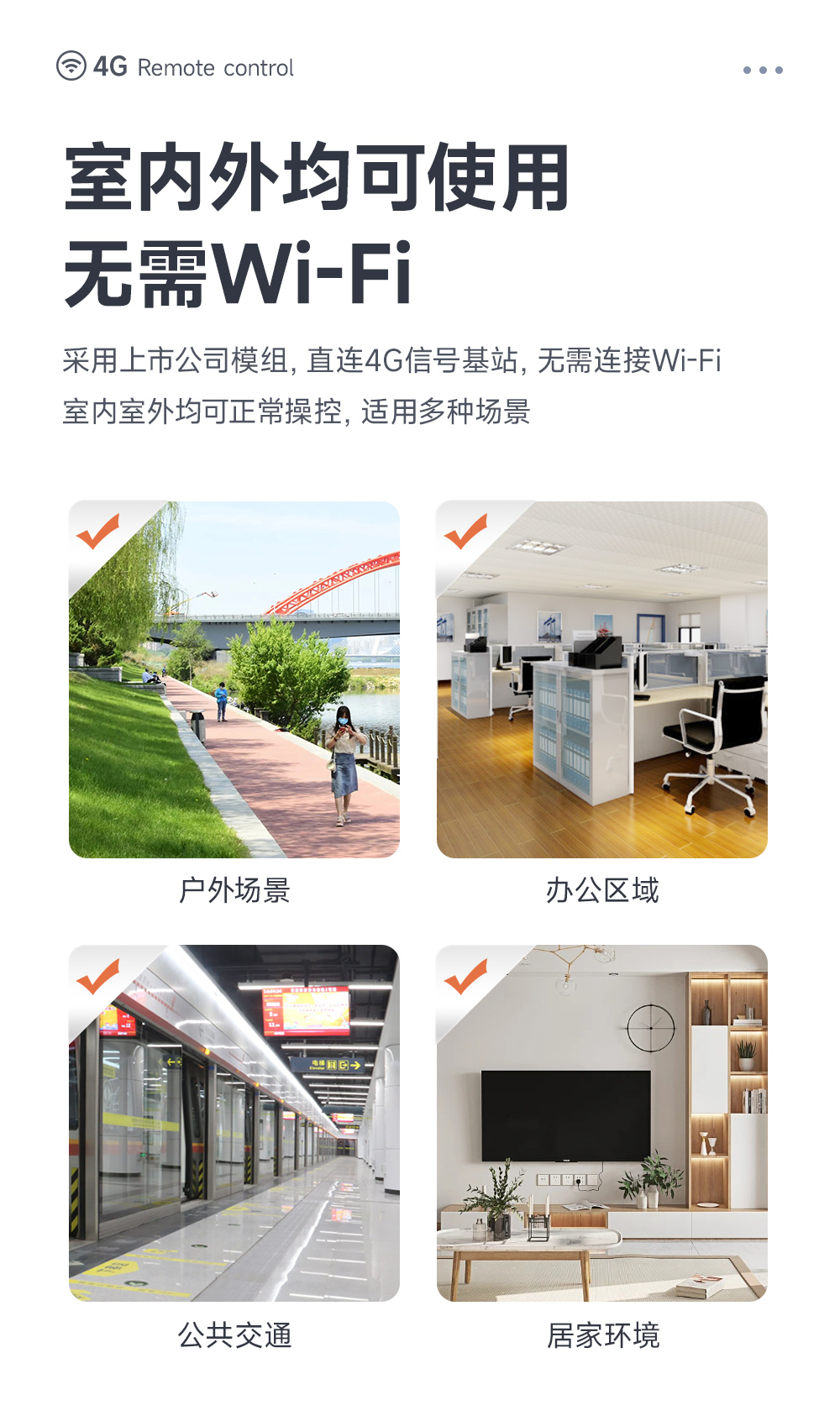 CE31-SD02 4G手机遥控开关 (6) CE31-SD02 4G手机遥控开关 (6)