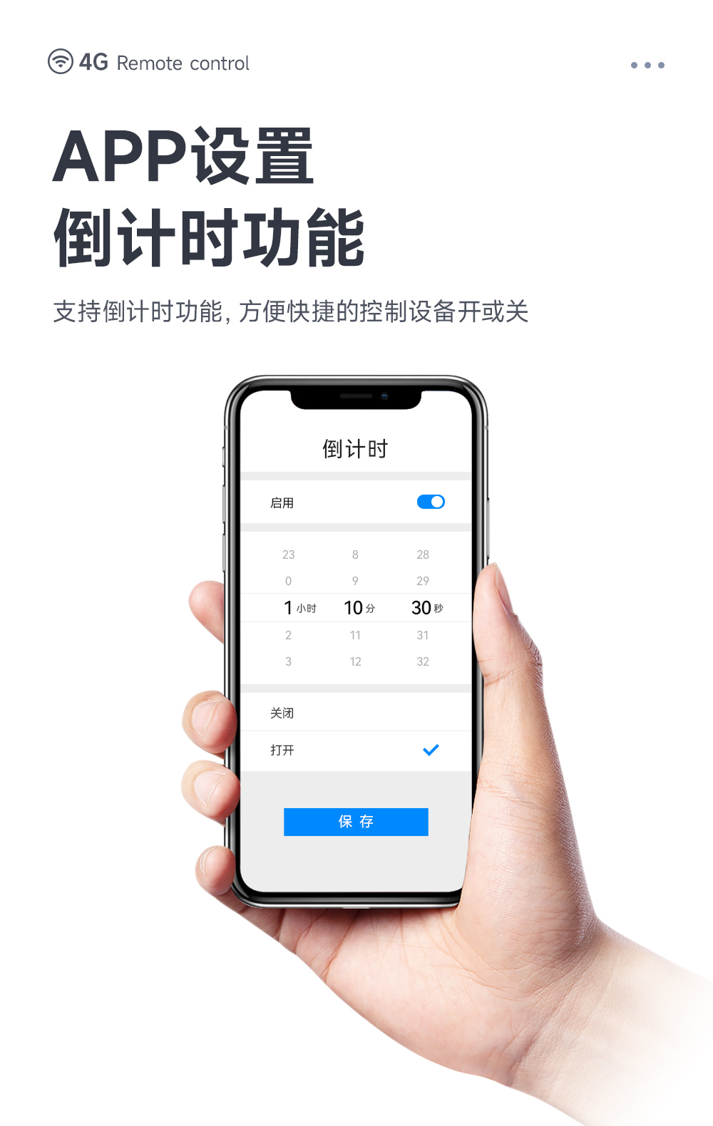 CE31-SD02 4G手机遥控开关 (10) CE31-SD02 4G手机遥控开关 (10)