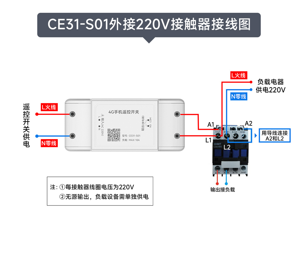 CE31-SD02手机遥控开关接线图 (4) CE31-SD02手机遥控开关接线图 (4)