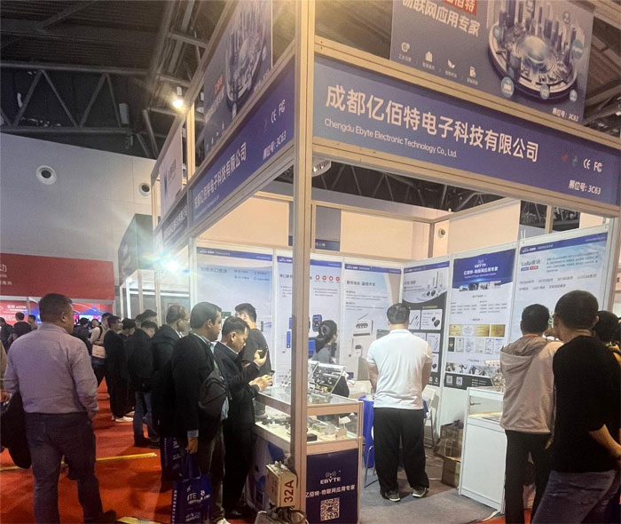 亿佰特物联网展回顾2 亿佰特物联网展回顾2