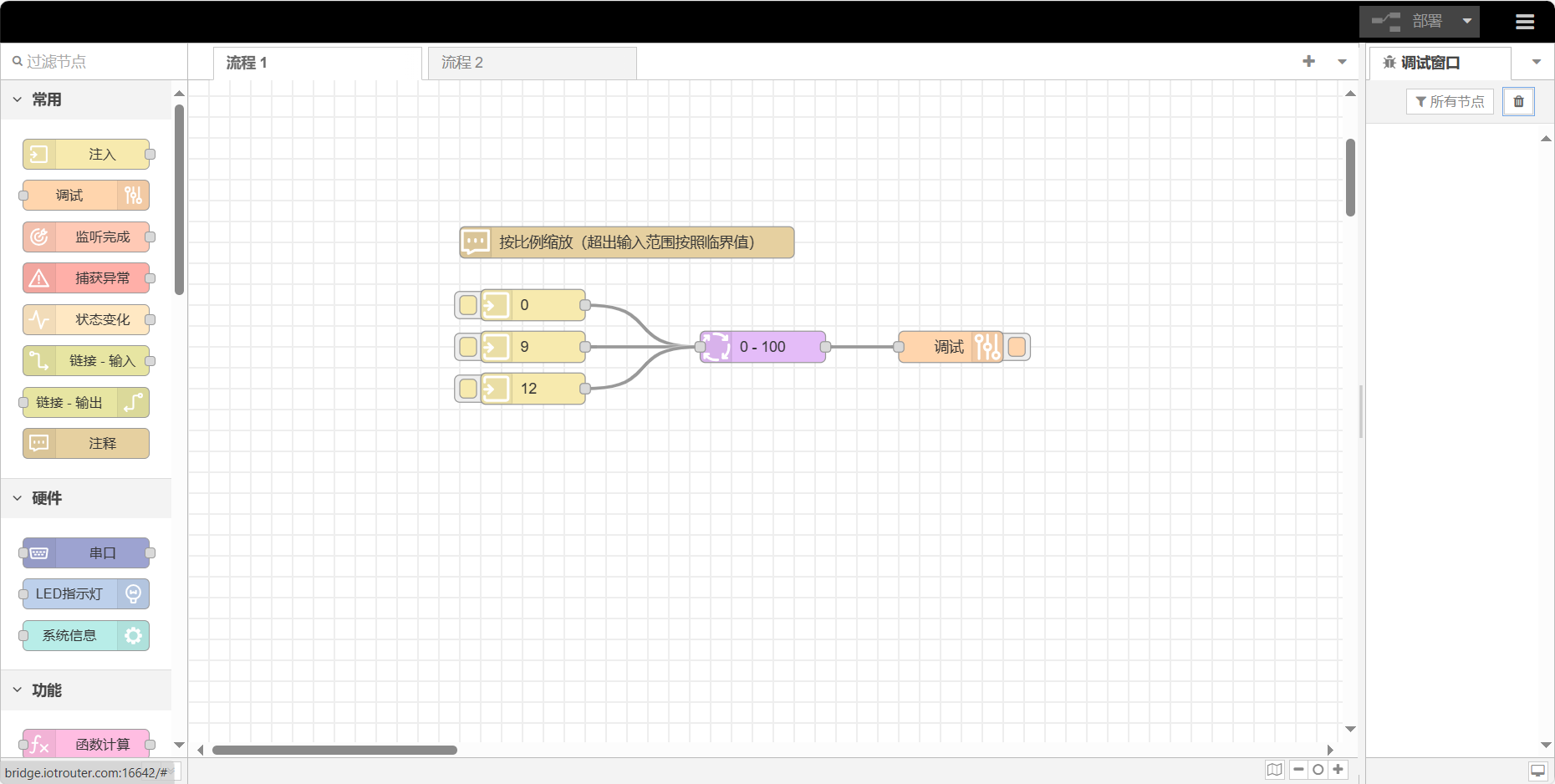 Node-RED应用 Node-RED应用