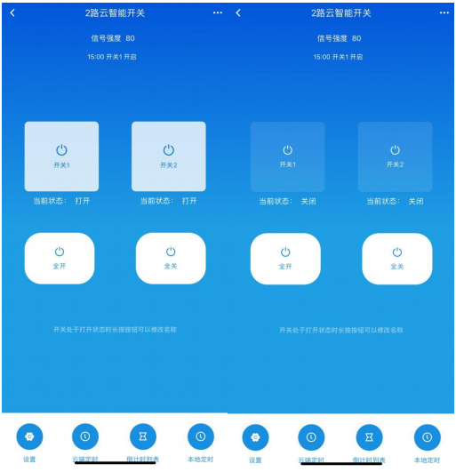 1、4G遥控开关手机APP控制