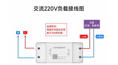 3 交流220V负载接线图 3 交流220V负载接线图