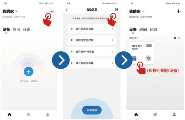 5-手机APP控制遥控开关控制 5-手机APP控制遥控开关控制