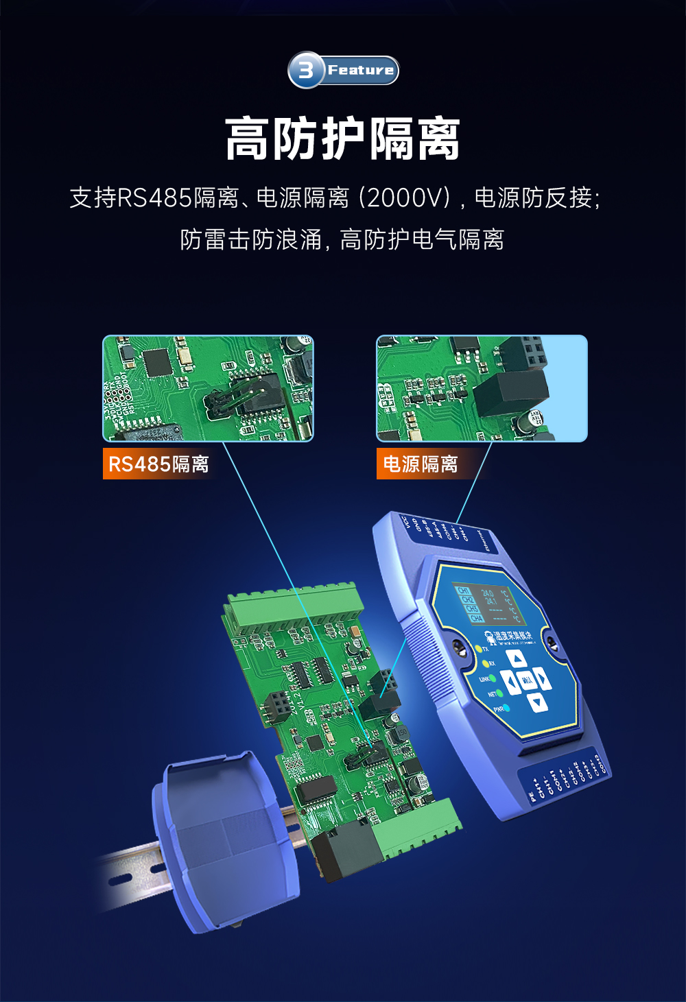 ME31_05 高防护隔离