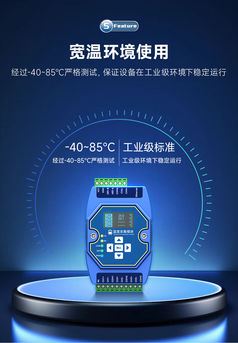 ME31_07 宽温度环境应用