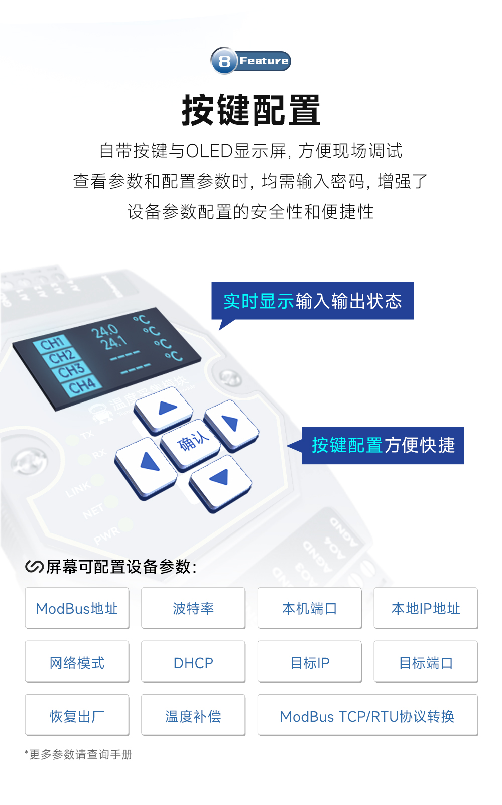 ME31_10 模块自带按键配置