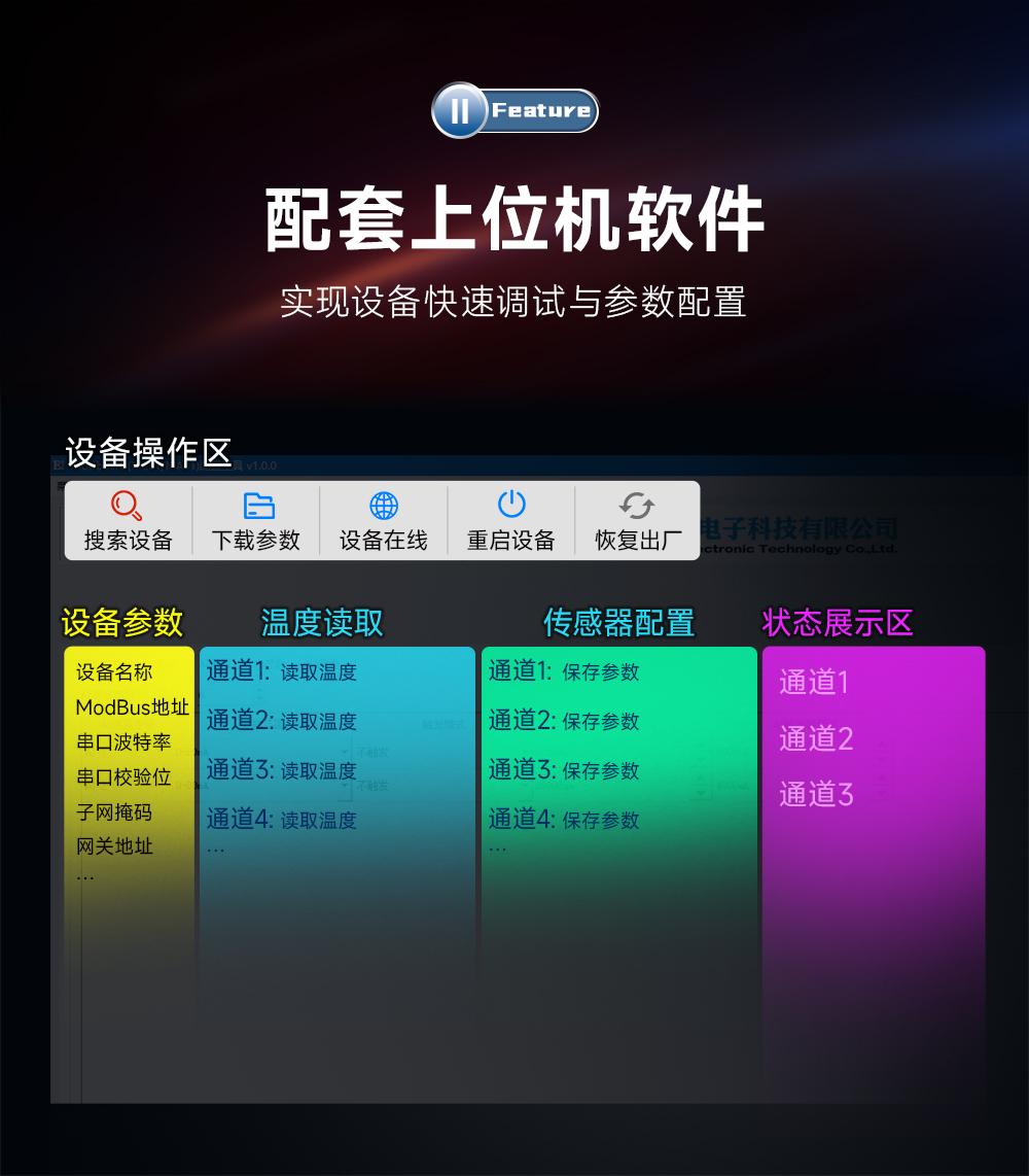 ME31_13 配套上位机软件