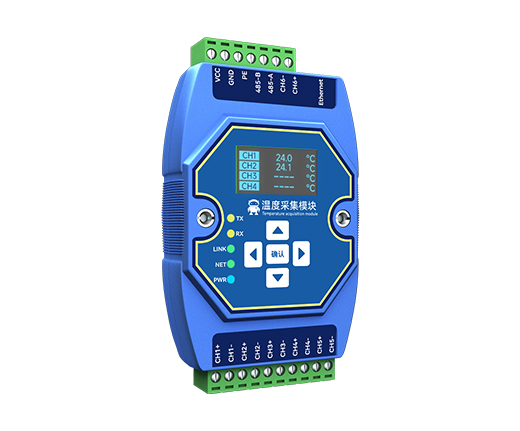 温度采集模块