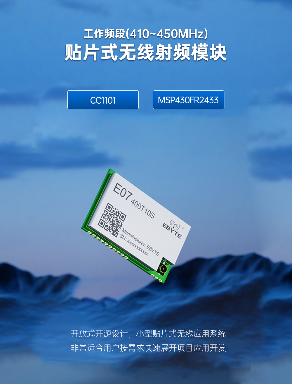 E07-400T10S-1 E07-400T10S-1